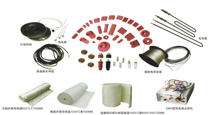 电加热器辅助材料